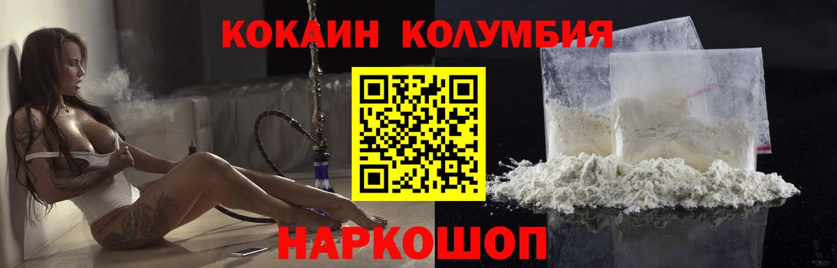КОКАИН  COCAIN Эквадор  цена   Вход с VPN  Старый Оскол  Cocaine VHQ 
