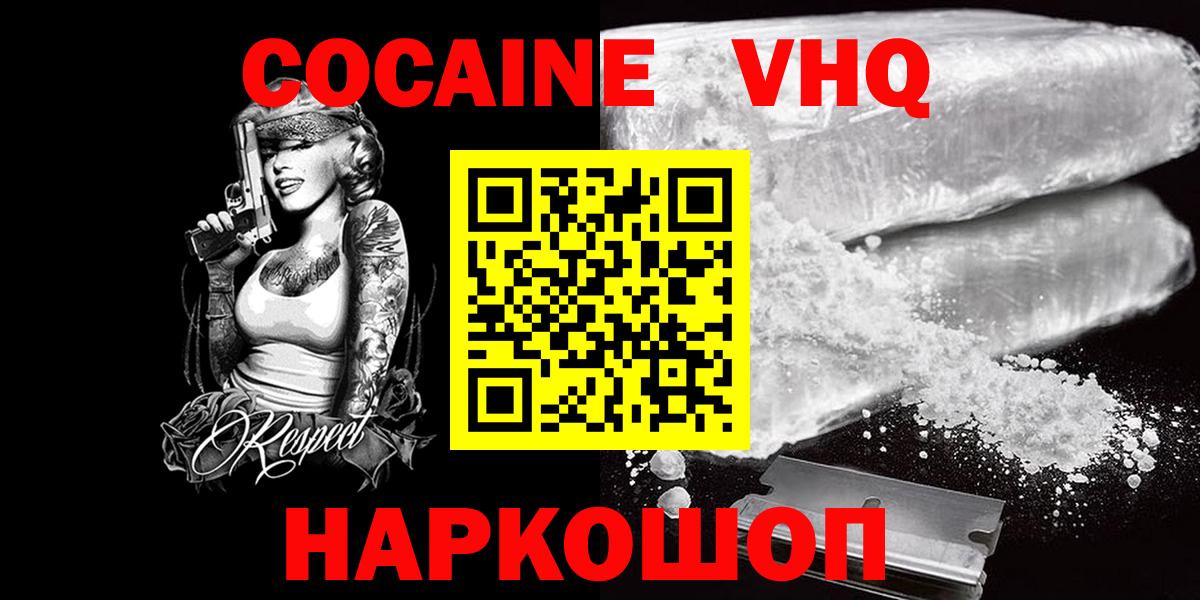 COCAIN Эквадор Старый Оскол