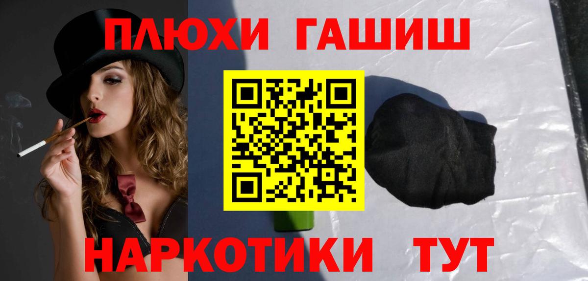 ГАШИШ VHQ Старый Оскол