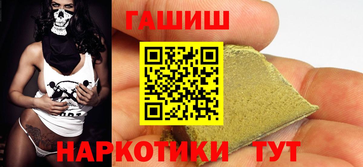 ГАШ 40% ТГК  ГАШИШ Ice-O-Lator  Вход с VPN  ГАШИШ  Старый Оскол 