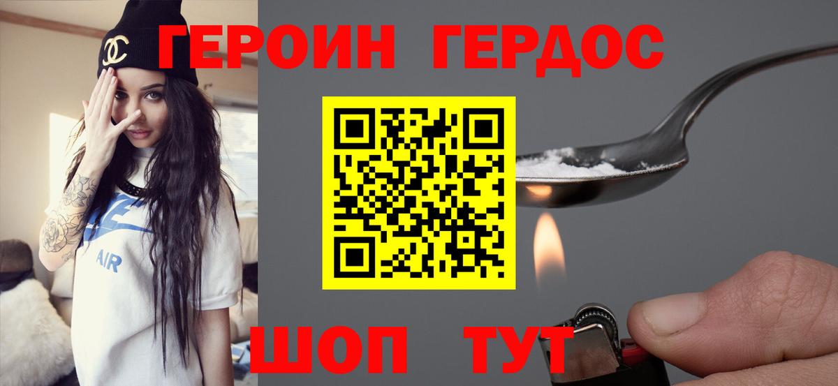 Героин хмурый  Вход с VPN  ГЕРОИН  Старый Оскол 