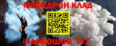 мефедрон Кандалакша