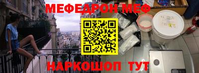 мефедрон Кандалакша