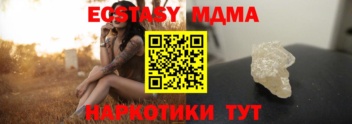 Старый Оскол  MDMA  Вход с VPN  MDMA Molly  MDMA Molly 