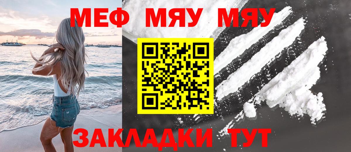 Меф  Вход с VPN  МЕФ  Старый Оскол  МЕФ 4 MMC  МЕФ кристаллы 