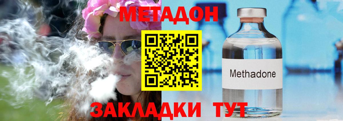 Старый Оскол  МЕТАДОН белоснежный  Метадон мёд  Вход с VPN 