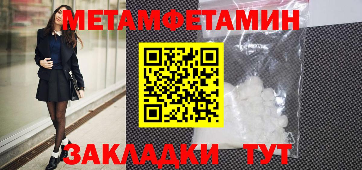 Старый Оскол  МЕТАМФЕТАМИН мет  Первитин  Вход с VPN 