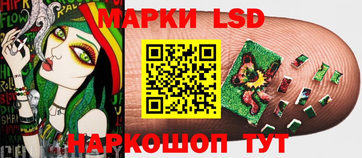 Наркотические марки 1,5мг Старый Оскол