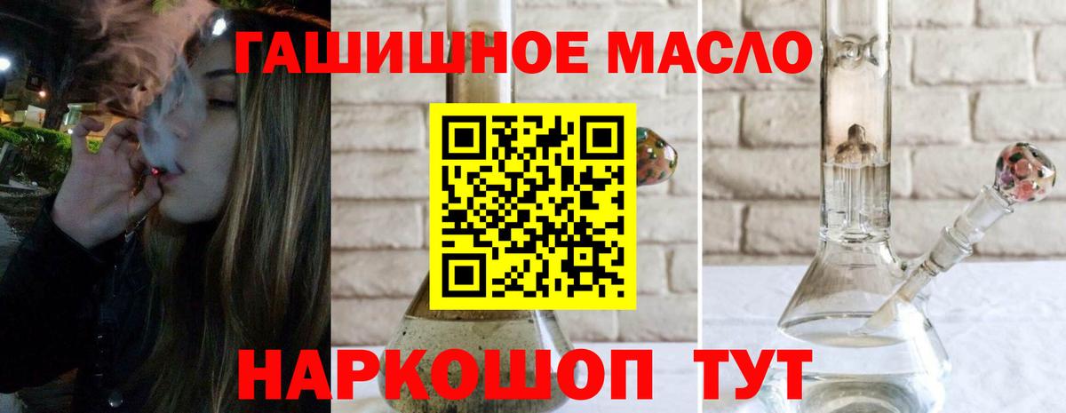 Дистиллят ТГК концентрат Старый Оскол