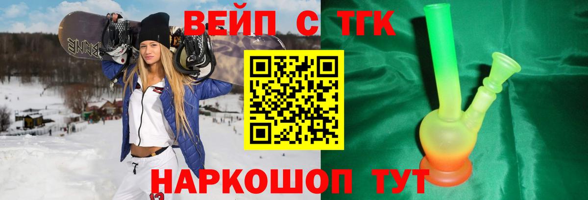 Старый Оскол  Дистиллят ТГК Wax  Вход с VPN 